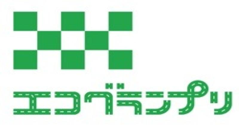  - Honda lance l'Eco Grand Prix au Japon
