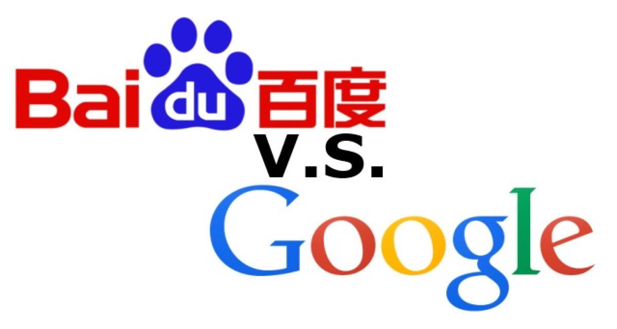 Baidu v.s. Google : 