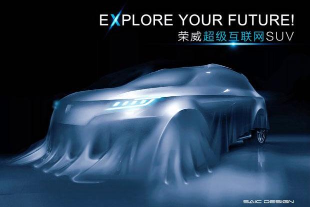  - Pékin 2016 : un nouveau SUV pour Roewe? 1