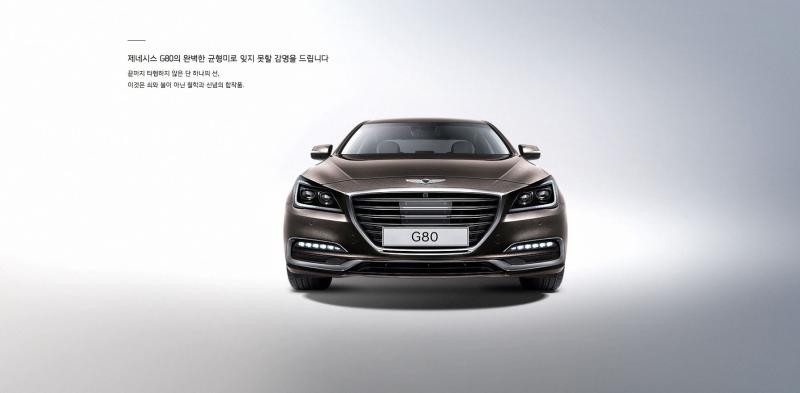  - Busan 2016 : Genesis G80 1