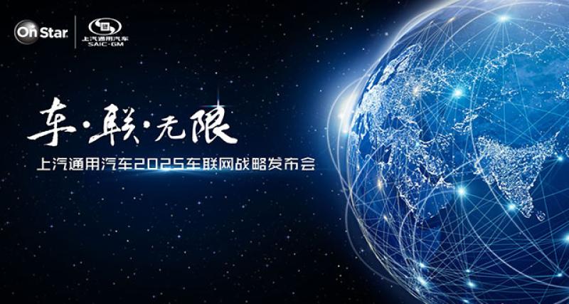  - GM et SAIC préparent la voiture connectée et autonome en Chine