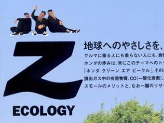  - Un été au Japon - Honda Z (1998-2002) 1
