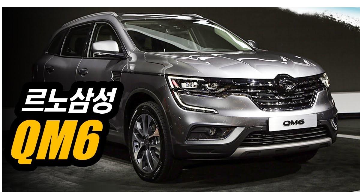Renault Korea reprend du poil de la bête grâce aux exportations
